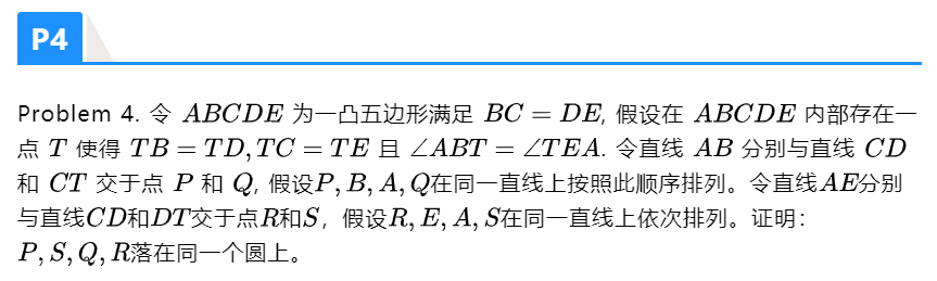 第63届IMO国际数学奥林匹克竞赛Day2题目解答