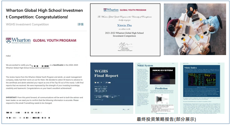 参加沃顿商赛有什么收获？看看参赛者怎么说！2023沃顿商赛考试安排|规则|培训课程