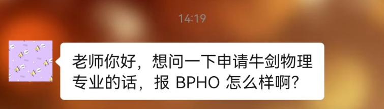 英国物理奥林匹克BPhO竞赛参加有用吗？