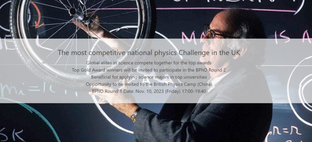 不同体系学生应该如何准备BPhO/PUPC竞赛？
