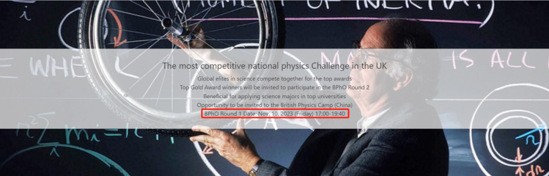 2023年BPHO物理竞赛新赛季开启！