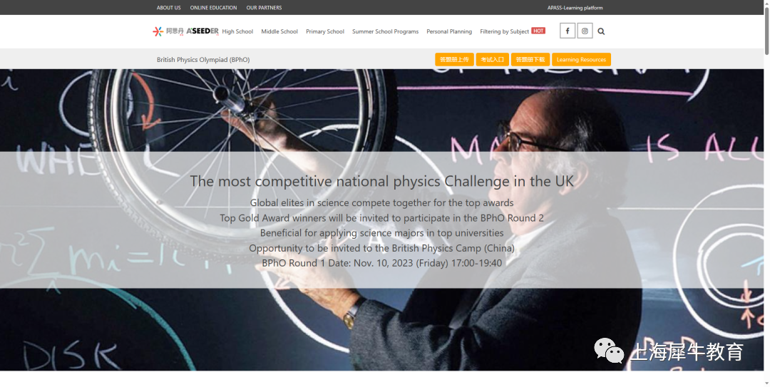 英国物理BPhO竞赛怎么报名？什么时候考试？对低年级友好吗？
