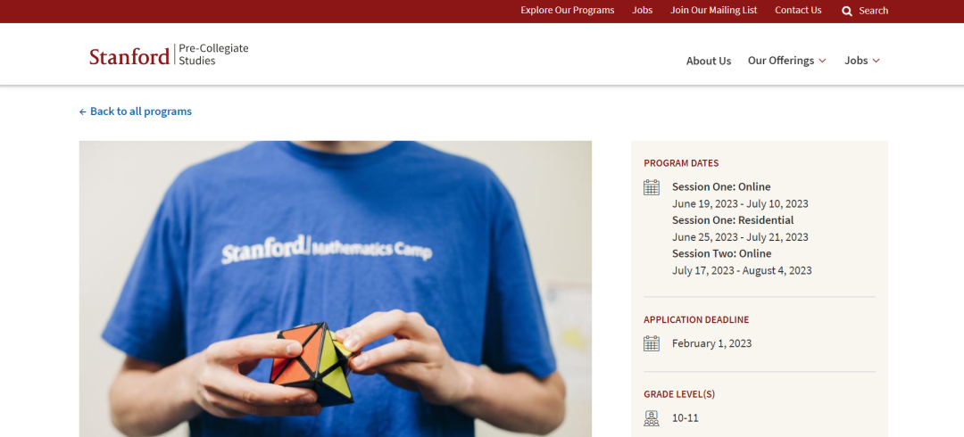 斯坦福SUMaC夏校和ROSS罗斯数学夏令营申请要求