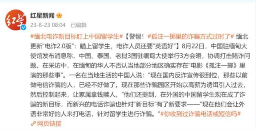 准留学生如何避免缅甸绑架诈骗? 盘点最安全的留学地点(附求助指南)！