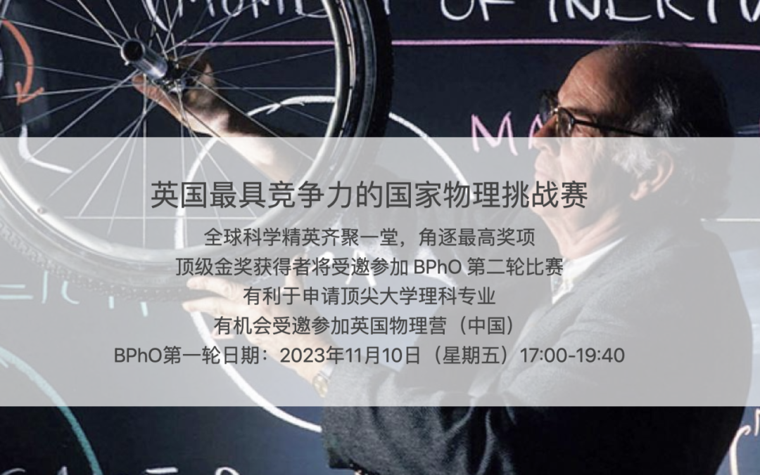 从IGCSE物理A* 到BPhO超级金奖有多远？