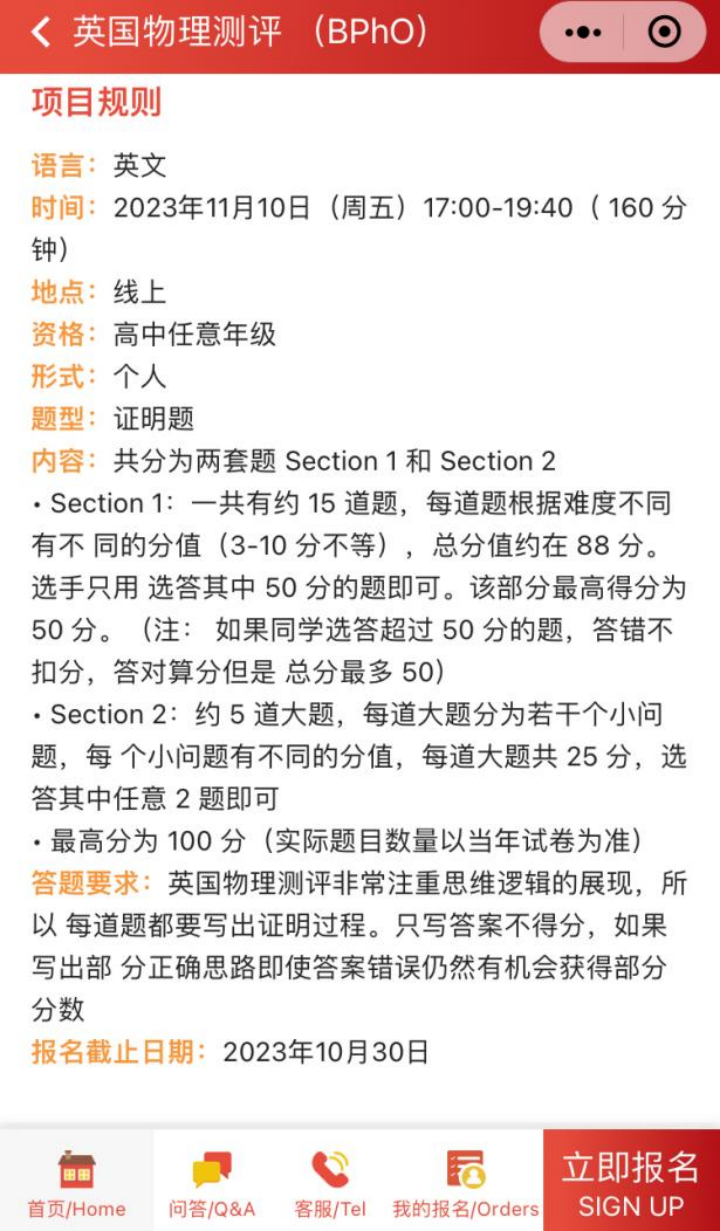 从IGCSE物理A* 到BPhO超级金奖有多远？
