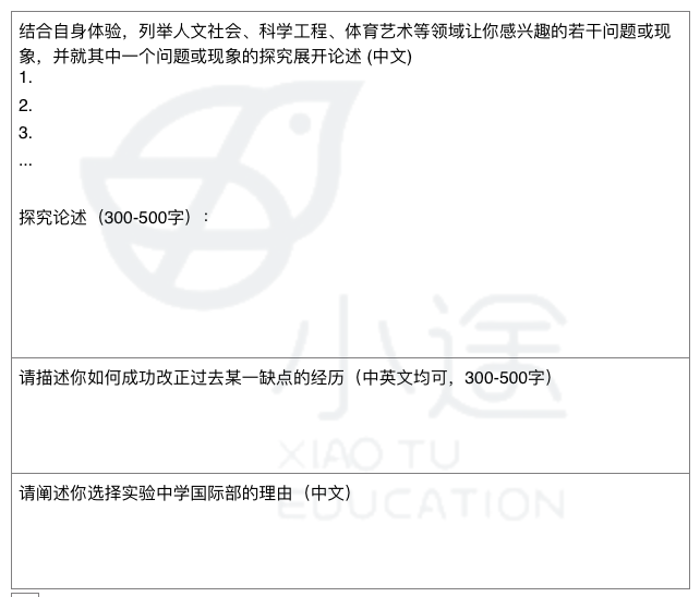 重磅消息！北京头部国际高中已开始春招，5大公立国际部招生信息盘点！