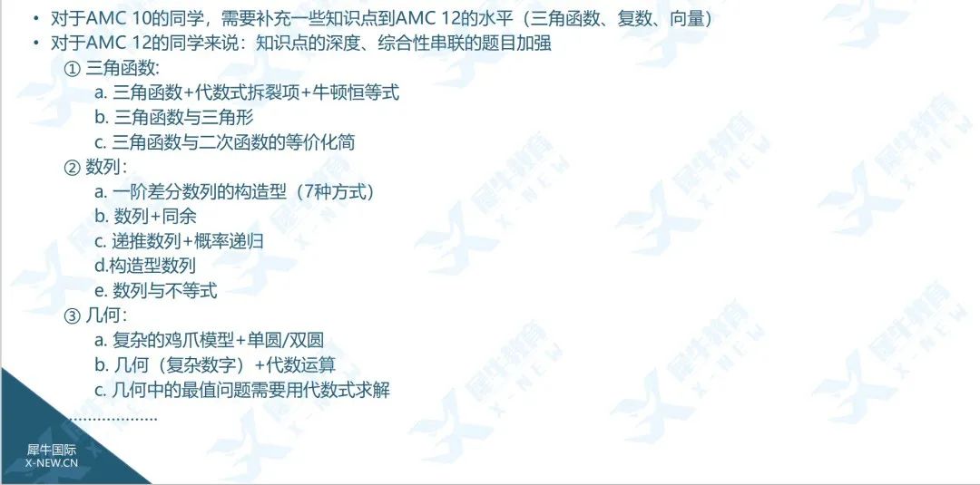 AIME竞赛8分以上对于申请藤校有优势吗?晋级AIME需要多少分?