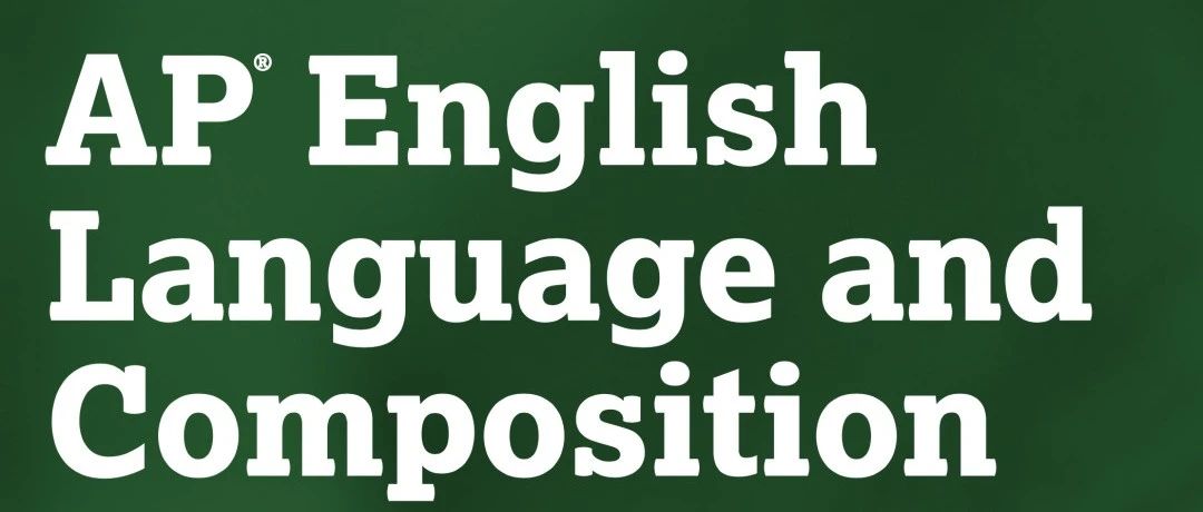 回答AP语言的10个备考问题