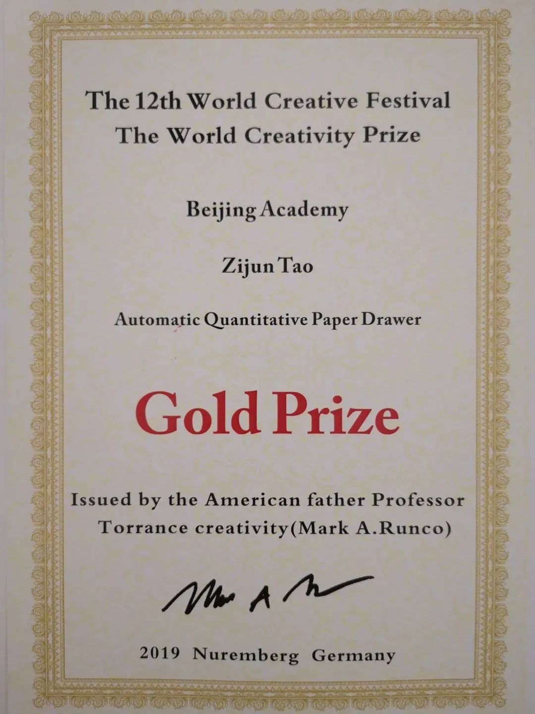 2024德国纽伦堡国际发明展IENA作品备赛报名中！