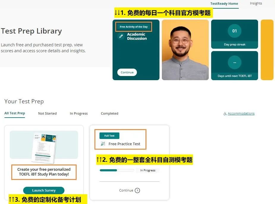 ETS托福备考平台TestReady免费功能有哪些？