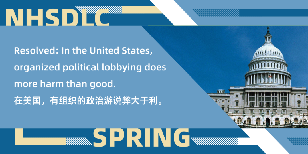 2024NHSDLC春季常规赛杭州线下城市赛参赛指南