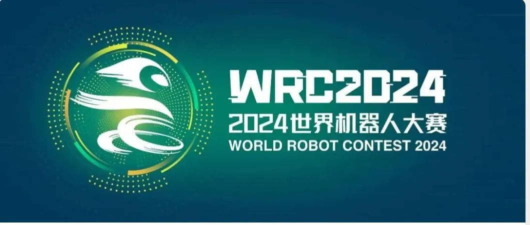 2024世界机器人大赛—工程设计挑战赛（原APO设计挑战赛）报名开启