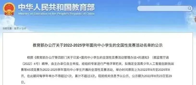 2024年蓝桥杯大赛青少组比赛时间已定！蓝桥杯比赛是什么？暑假蓝桥杯培训辅导课程来咯！