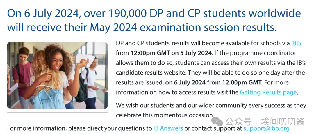 2024年IB夏季大考成绩出啦！哪些是你需要了解的事？