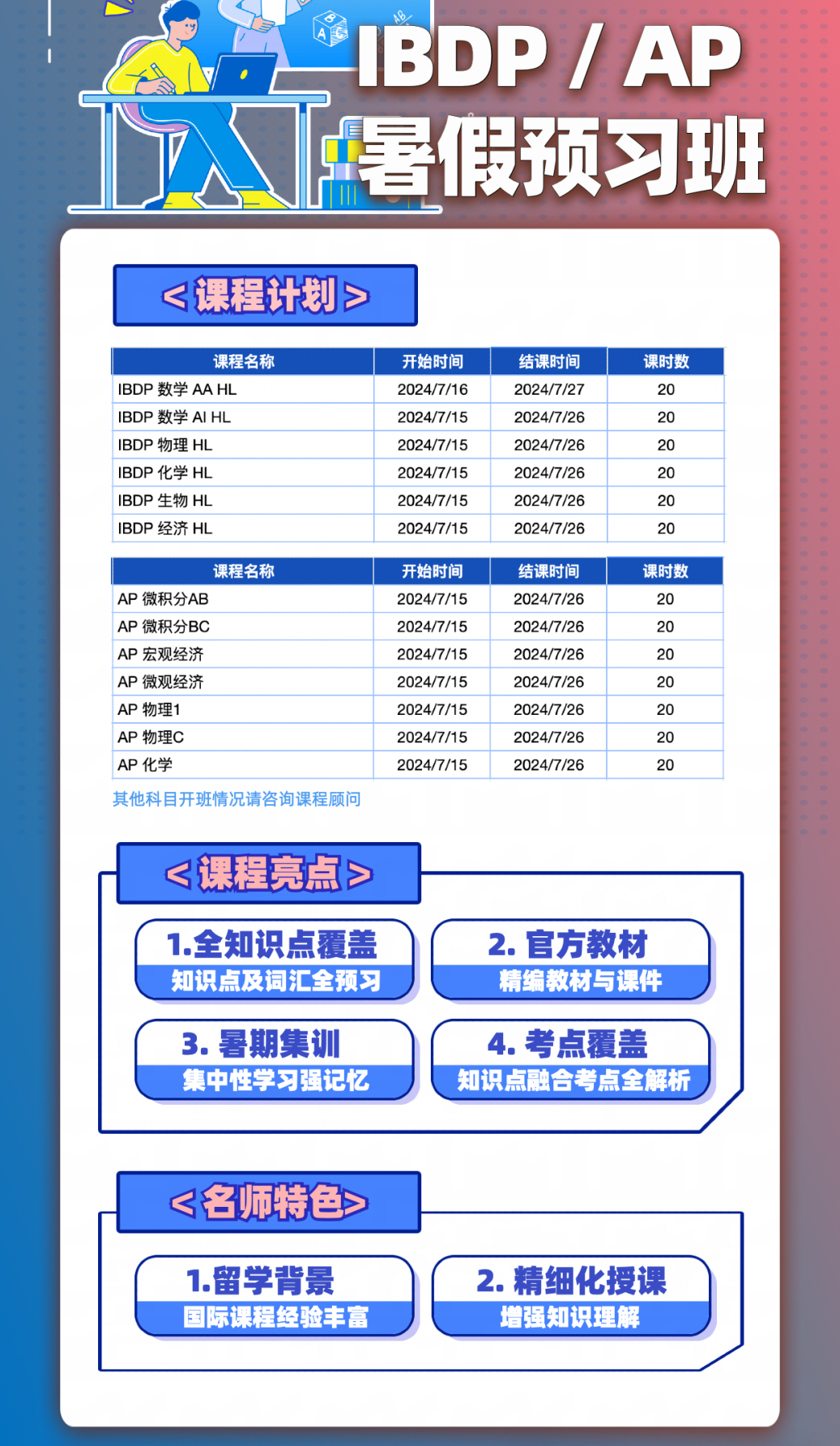 IBDP课程三大核心要点详解：TOK/EE/CAS真的很重要！