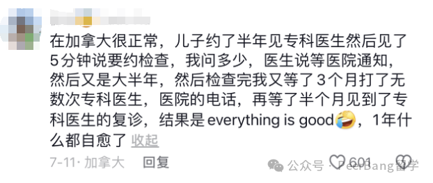 惊呆！加拿大首个“中医”学位开设！毕业还有机会获永居