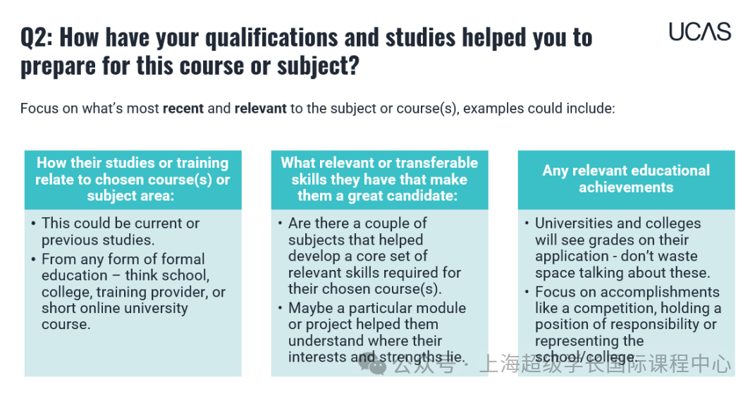 UCAS官宣！英国本科申请文书、推荐信双改革
