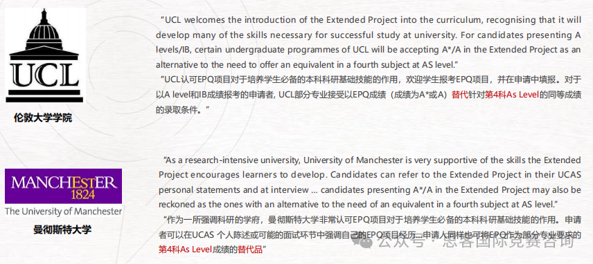 什么是EPQ？EPQ项目含金量如何？附EPQ项目备考攻略与技巧！