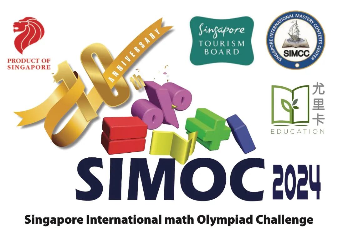 2024 SIMOC活动圆满落幕！精彩回顾与获奖情况