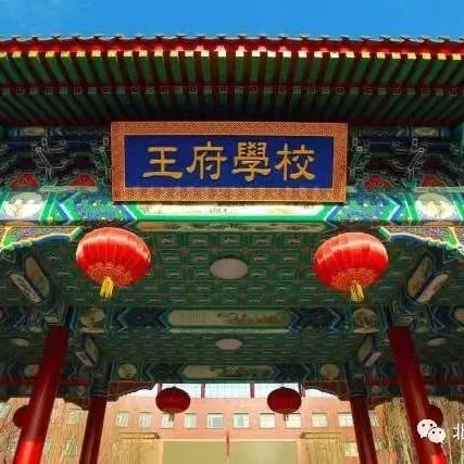 近五年，北京高中阶段中外合作办学情况如何？