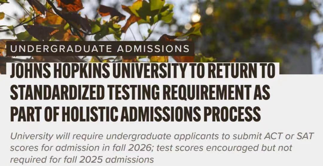 约翰·霍普金斯大学恢复标化要求！