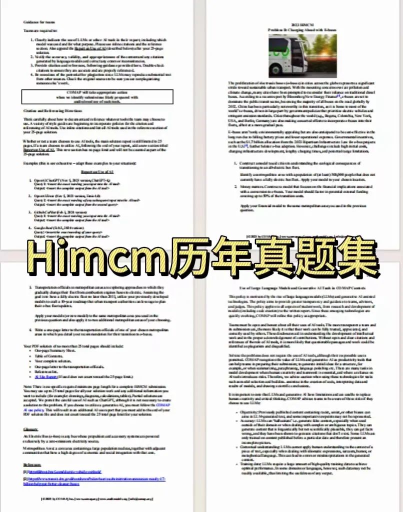 Himcm竞赛获奖比例高吗？HiMCM优秀数模论文如何撰写？