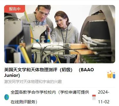 不会选物理竞赛？这7大物理竞赛含金量超高，申请理工科专业闭眼冲！