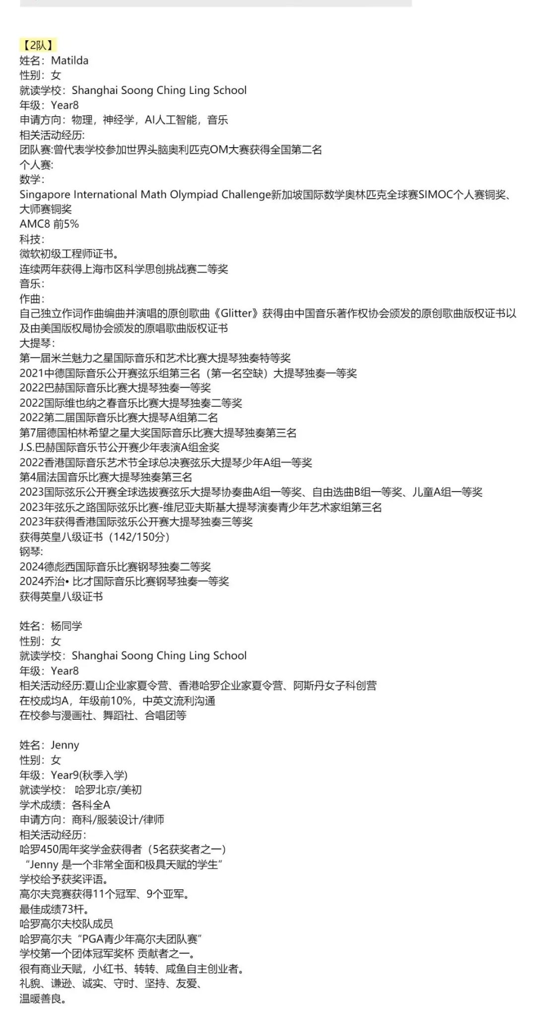 SIC竞赛含金量高吗？SIC竞赛考试内容包括哪些？