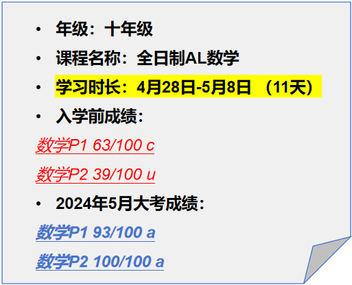 哪些学生适合脱产学ALevel？ALevel脱产全日制机构推荐！