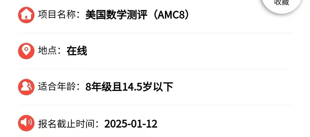 AMC8线上考试注意事项！别因操作不当丢大分！