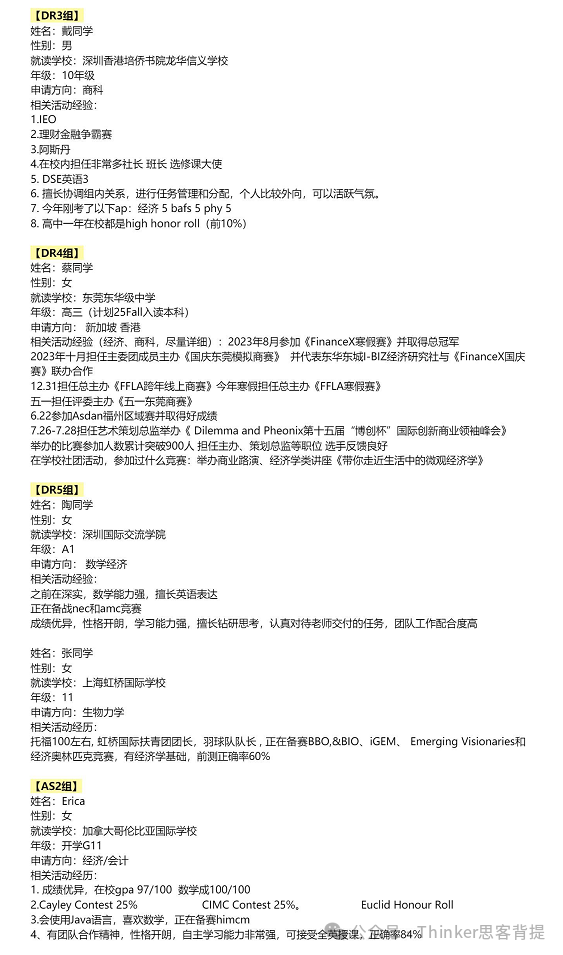NEC商赛适合哪些人参加？含金量高吗？NEC竞赛辅导机构推荐