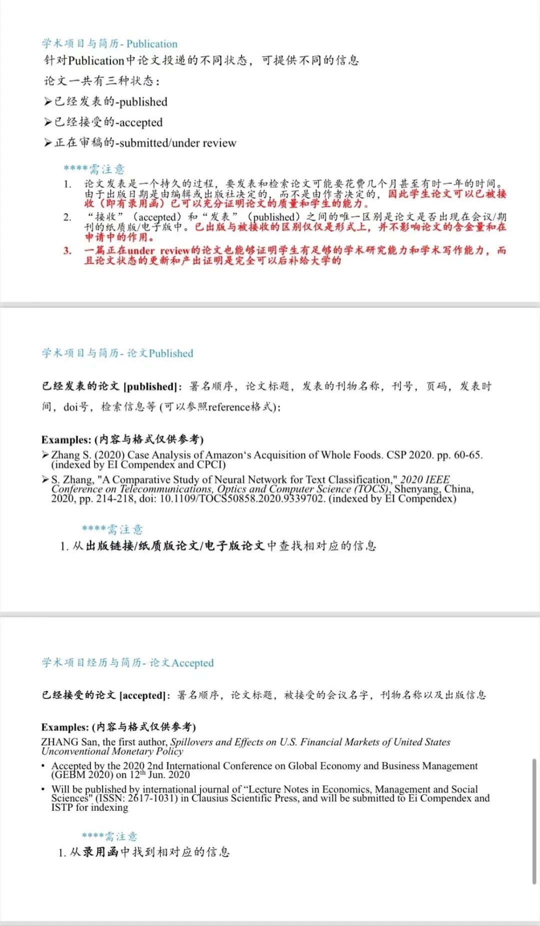 请问今年申博能不能申目标校博的同时申人家的实验室OPT？