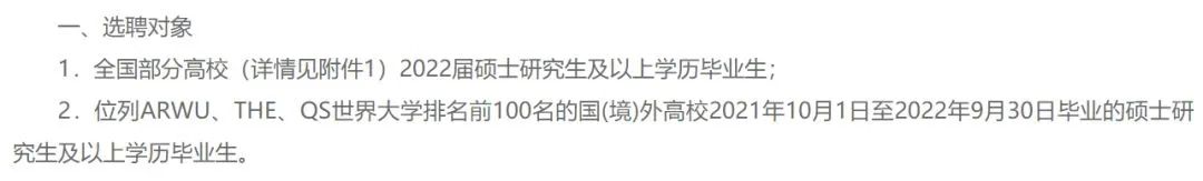 为什么HR更青睐QS前100的大学毕业生？